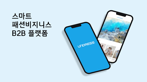 Android application UNDRESS screenshort