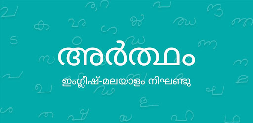 Artham Malayalam Dictionary Apps On Google Play