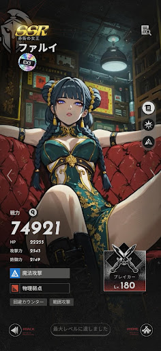 MAJOのSSR魔女ファルイを紹介する日本版公式ストア画像