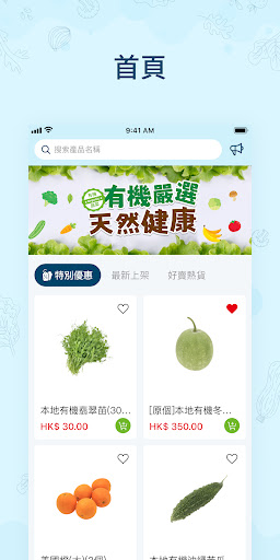 Android application Slash Farming screenshort