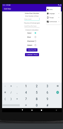 Dinar Calculator
