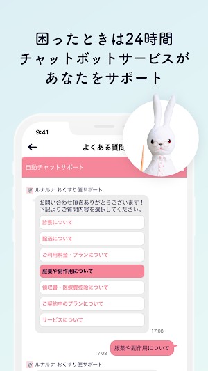 画像クリックでメニュー表示／非表示