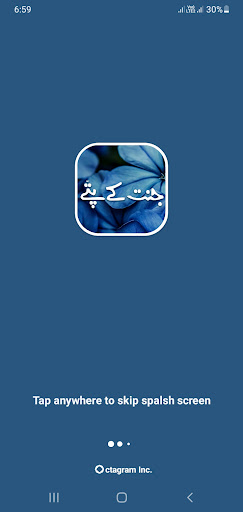 Android application Jannat k Pattay by Nimra Ahmad screenshort