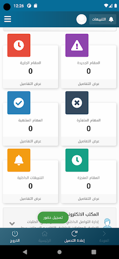 جمعية رعاية الأيتام بناء- رافد Screen 2