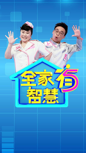 Android application 全家有智慧 screenshort