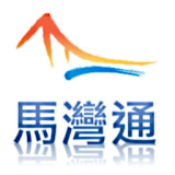 Ma Wan Guide 馬灣通 icon