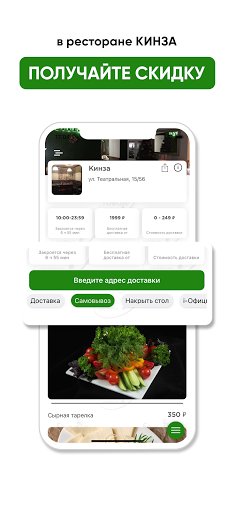 Кинза Калуга Screen 3
