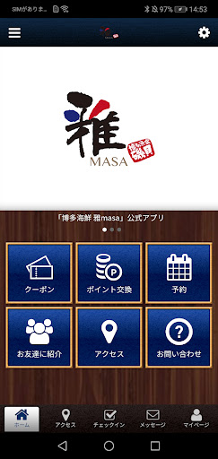 Android application 博多海鮮 雅masa 会員部屋 公式アプリ screenshort