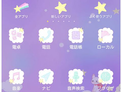 上 壁紙 ゆめ 可愛い画像 123764