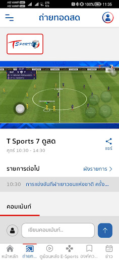 T Sports 7 Screen 3