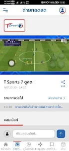 T Sports 7