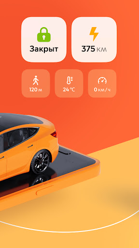 Рули – ваш умный автомобиль Screen 2