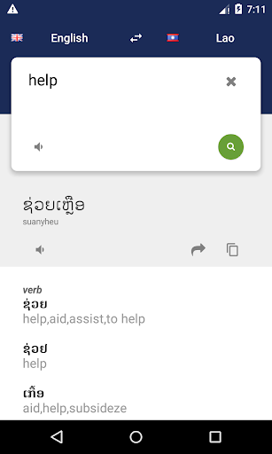 Android application Lao English Translator screenshort
