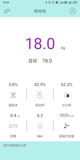 Android application AirScale+ screenshort
