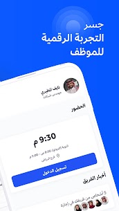 تطبيق Jisr HR مهكر 2