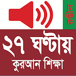 Learn Bangla Quran In 27 Hours Apk
