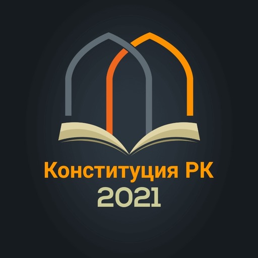 Гос служба. Тест. Конституция logo