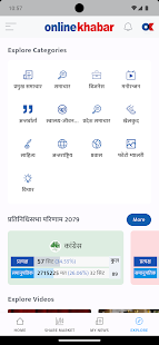 Onlinekhabar Screenshot