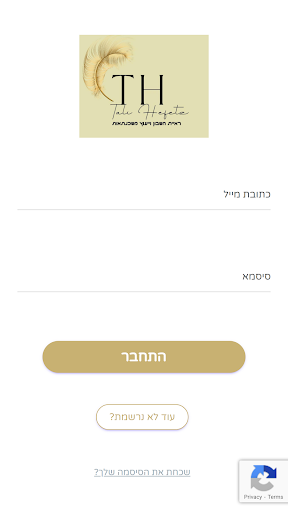 Android application טלי חפץ screenshort
