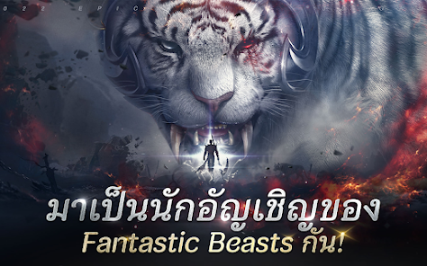 Imágen 1 Fantastic Beasts android