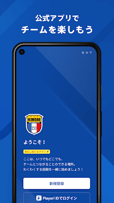 近畿大学附属高校サッカー部 公式アプリのおすすめ画像4