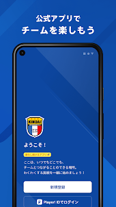 近畿大学附属高校サッカー部 公式アプリ