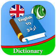 English to Urdu Dictionary - Learn pronunciations