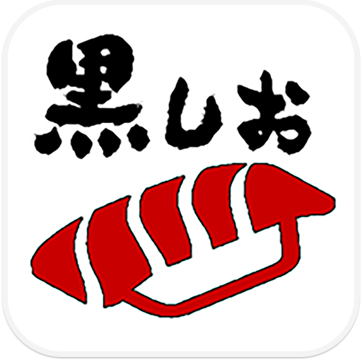 黒潮鮨お持ち帰り予約アプリ logo