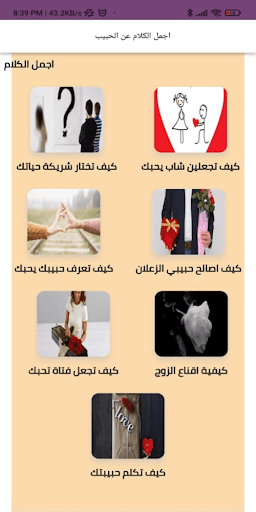 منوعاتي  نصائح للاحبة