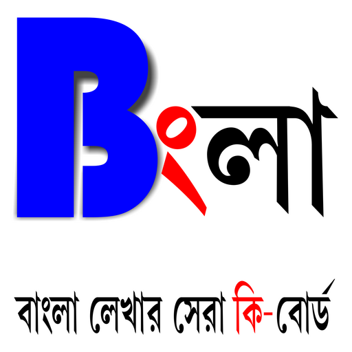 Bangla Keyboard Pro logo