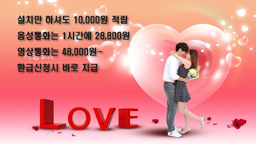 Android application 여성폰팅알바-폰알바,여성재택알바.밤알바,영상전화,폰팅 screenshort