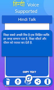 Hindi Speech To Text 1.26 APK screenshots 9