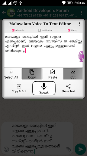 Android application Malayalam Voice To Text Editor screenshort