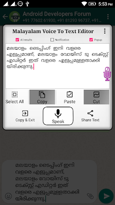 Malayalam Voice To Text Editorのおすすめ画像1