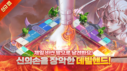 모두의마블 10.1.00 APK + Mod (Remove ads / Mod speed) for Android