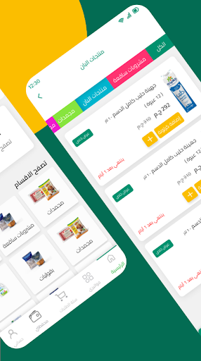 Android application كحروت screenshort