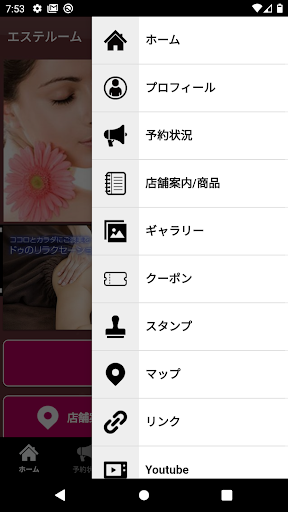 エステルーム Screen 3
