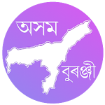 Cover Image of Download Assam History  APK