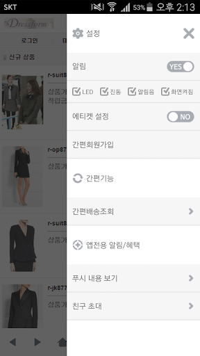드레스폼 - dressform Screen 2