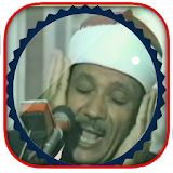 Abdelbasset Abdessamad - Quran icon