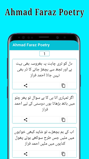 Download Ahmad Faraz Poetry - احمد فراز Free for Android - Ahmad Faraz  Poetry - احمد فراز APK Download 