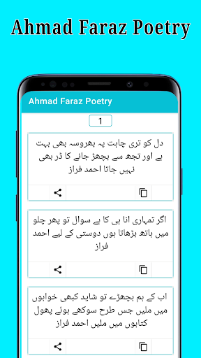 Ahmad Faraz Poetry 2024 Screen 2
