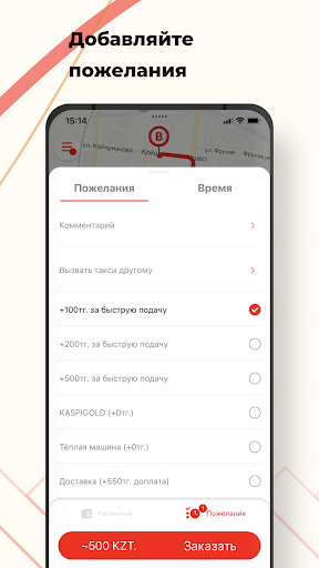 ТАКСИ КАПШАГАЙ Screen 2