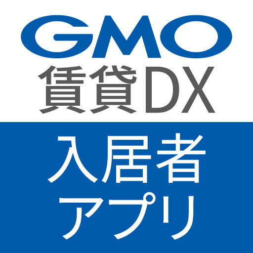 GMO賃貸DX 入居者アプリ logo