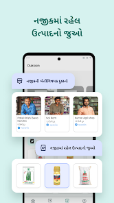 સ્ક્રીનશૉટ છબી