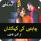 Chahaton ki Kahkashan By Kaniz Fatma Download on Windows