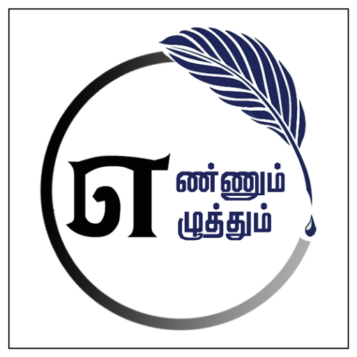 Ennum Ezhuthum logo