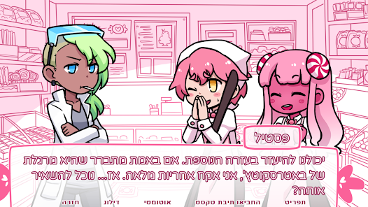 צילום מסך