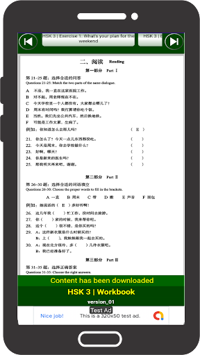 HSK 3 | Workbook Screen 3