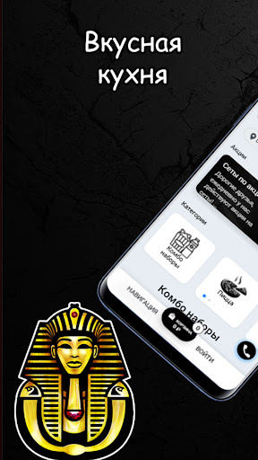 Фараон - доставка суши, пиццы Screenshot 1 - AppWisp.com